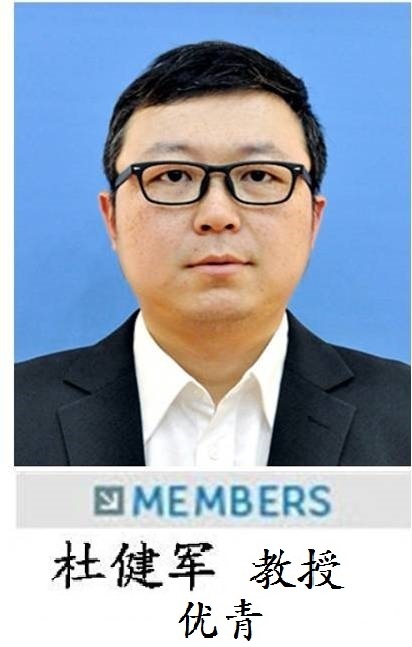 Dr. Jianjun Du